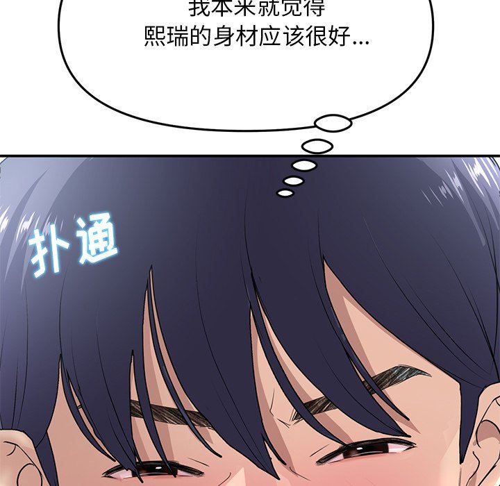 当初恋变成继母第4话