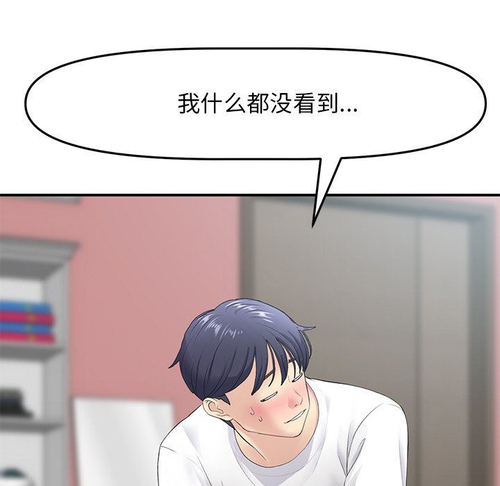 当初恋变成继母第4话