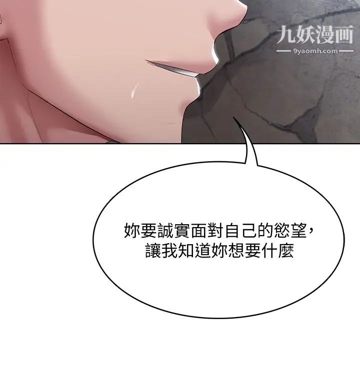 寄宿日记第82话-今天我要口爆