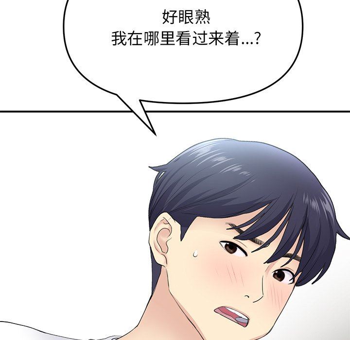 当初恋变成继母第4话