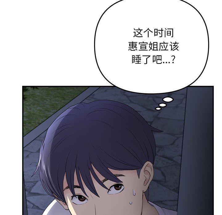 当初恋变成继母第4话