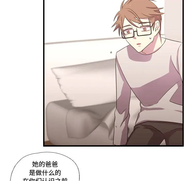 需要纯情第37章