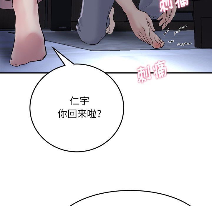 当初恋变成继母第4话