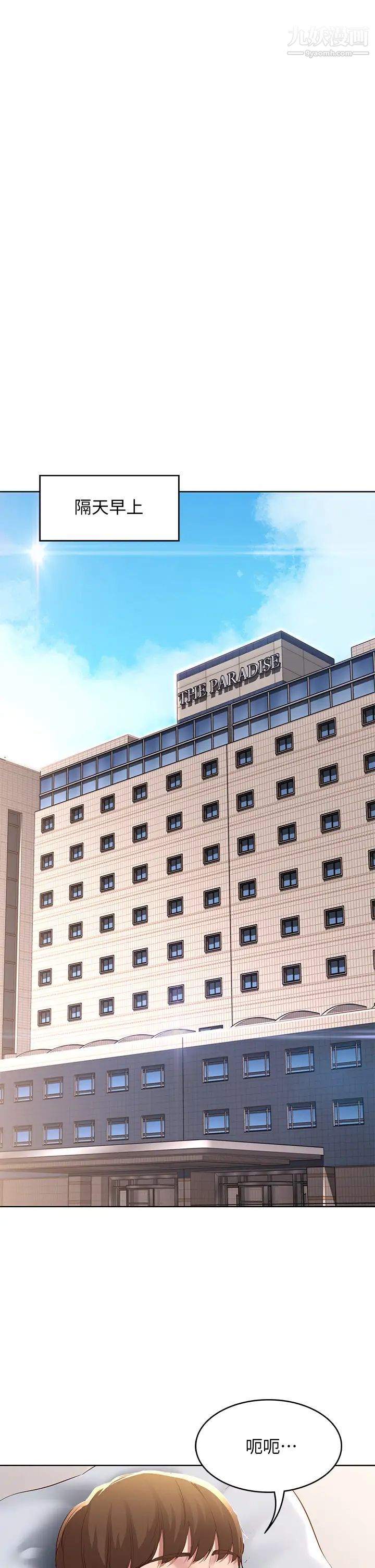 寄宿日記第82話-今天我要口爆