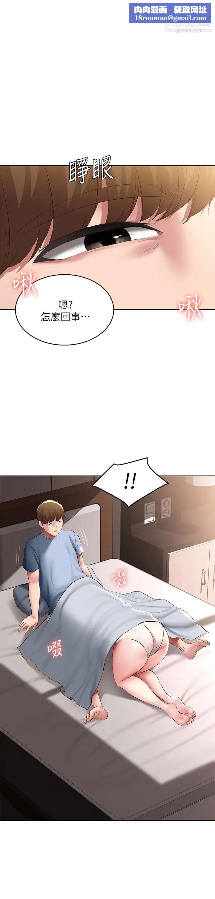 寄宿日記第83話-用深喉嚨幫俊宇充電