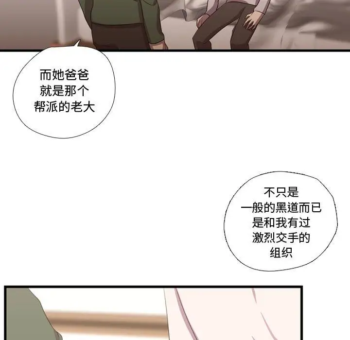 需要纯情第37章