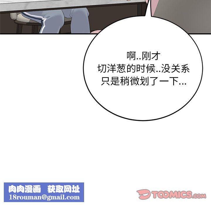 当初恋变成继母第4话