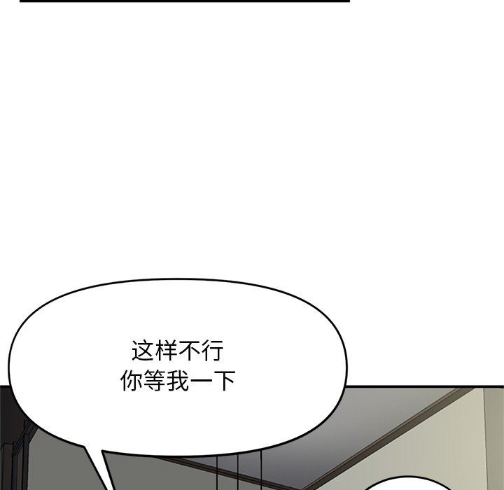 当初恋变成继母第4话