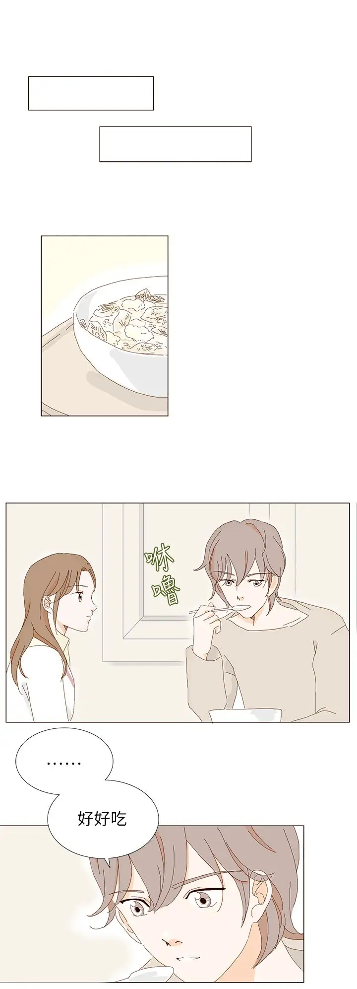 惹人愛的你第7话