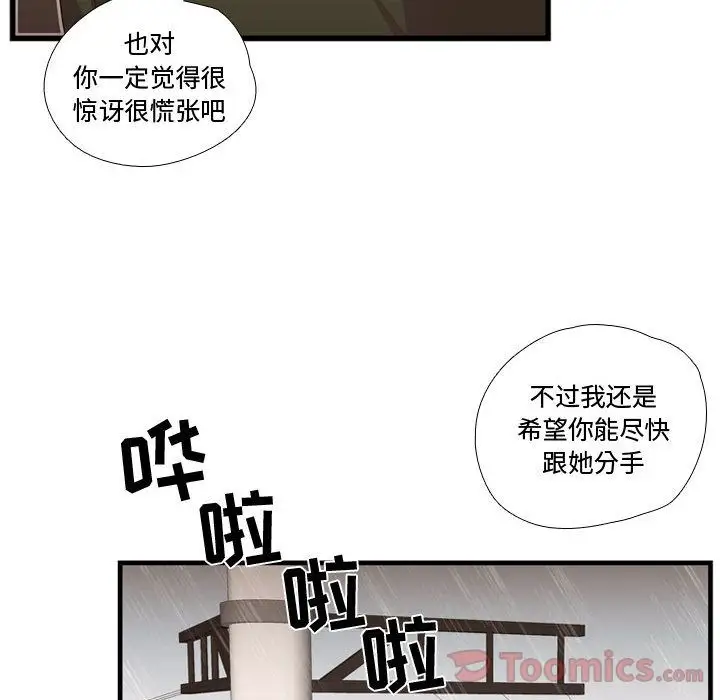 需要纯情第37章