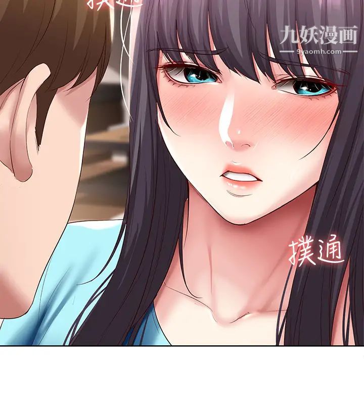 寄宿日記第83話-用深喉嚨幫俊宇充電