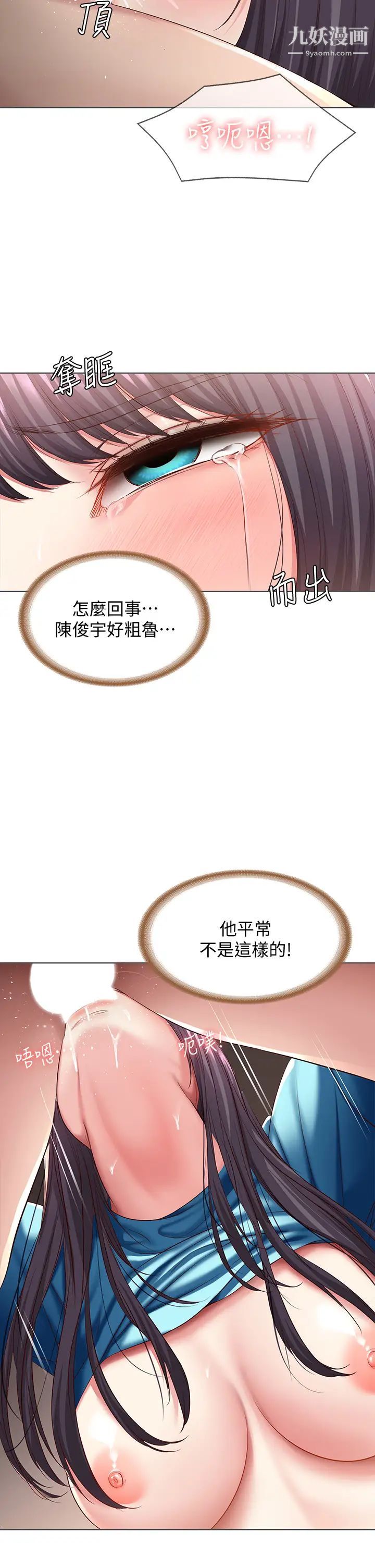 寄宿日記第83話-用深喉嚨幫俊宇充電