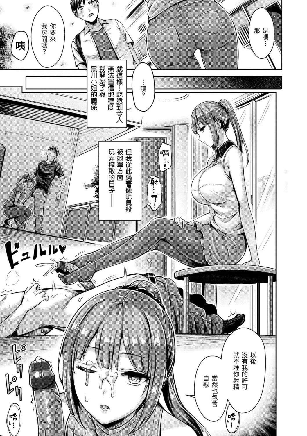 [オクモト悠太]ちちまみれ｜奶香世傢[中國翻訳][DL版][オクモト悠太]ちちまみれ｜奶香世傢[中國翻訳][DL版]