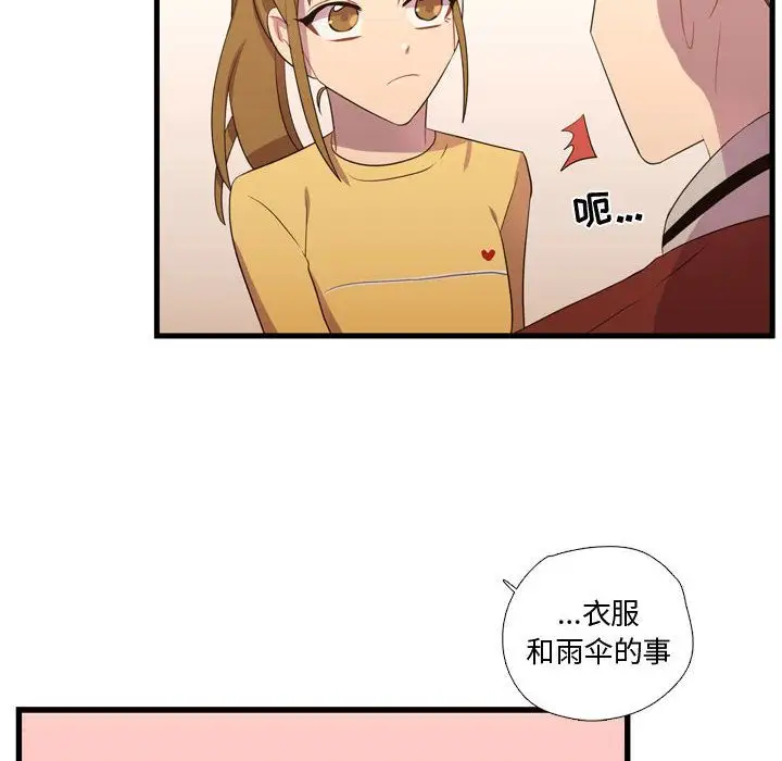 需要纯情第37章