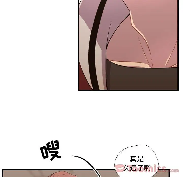 需要纯情第37章