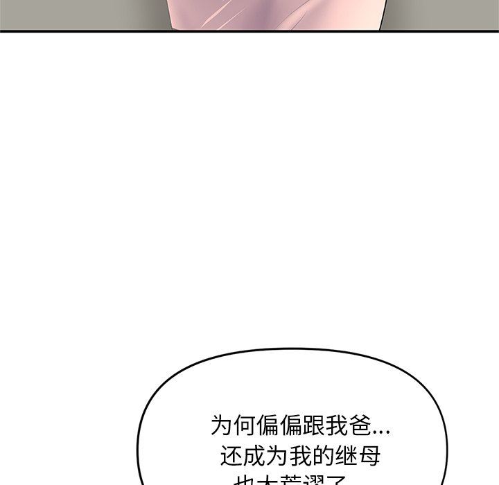 当初恋变成继母第4话