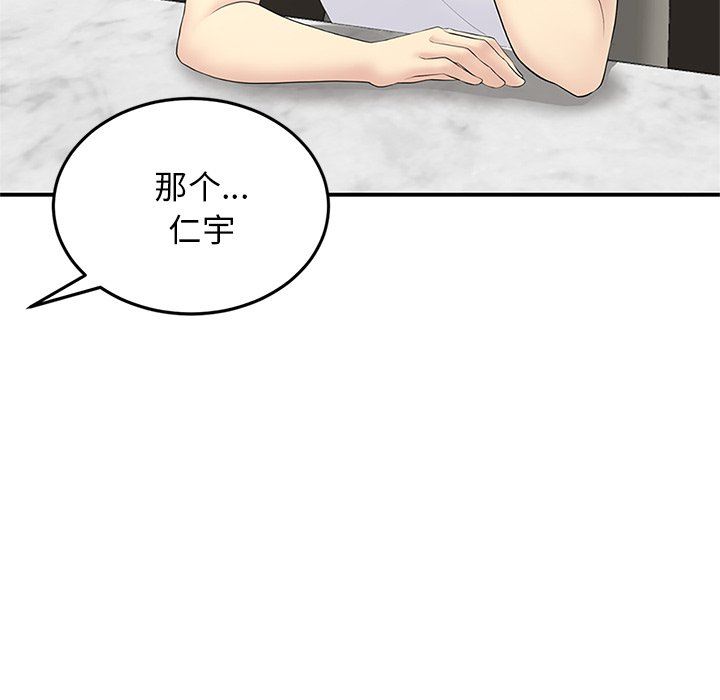 当初恋变成继母第4话