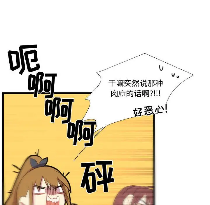 需要纯情第37章