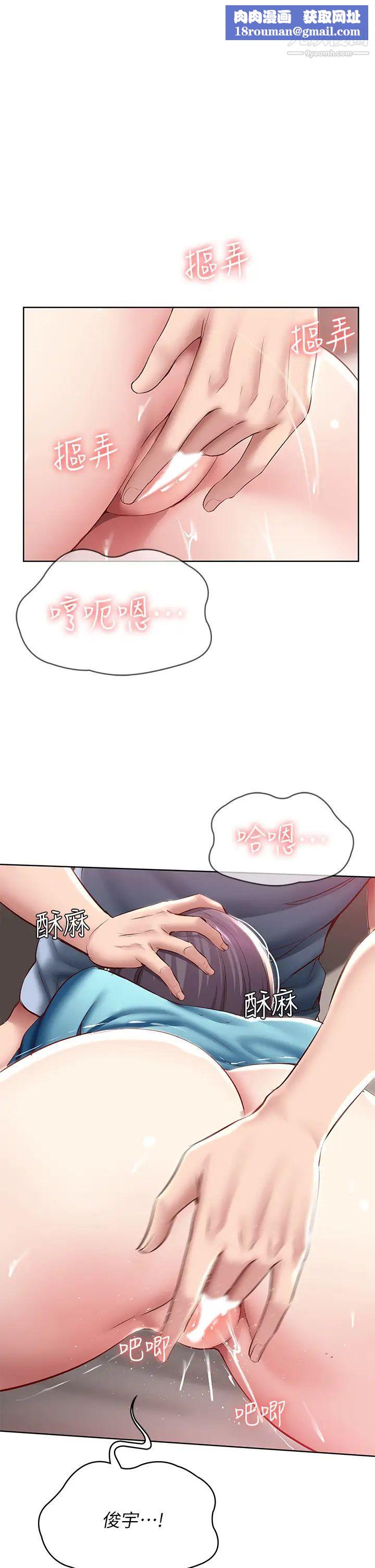 寄宿日记第84话-潮吹在俊宇脸上