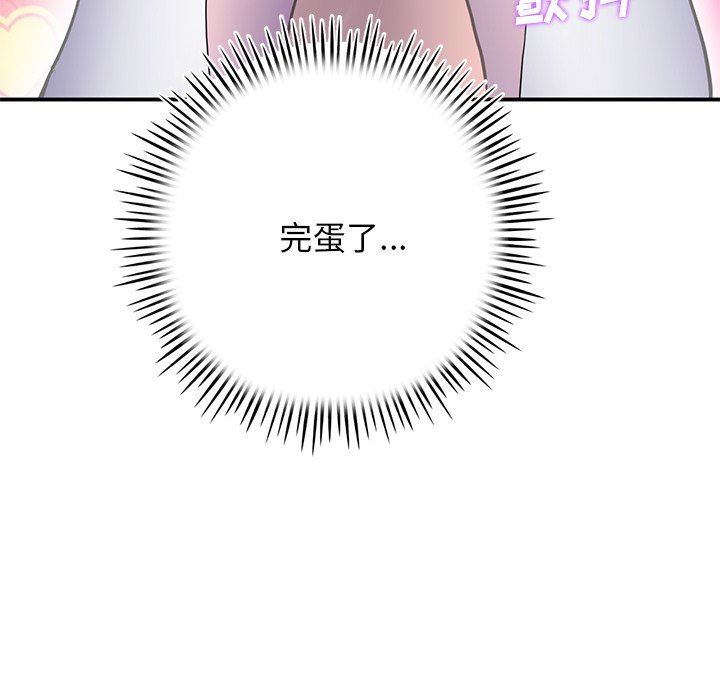 当初恋变成继母第4话