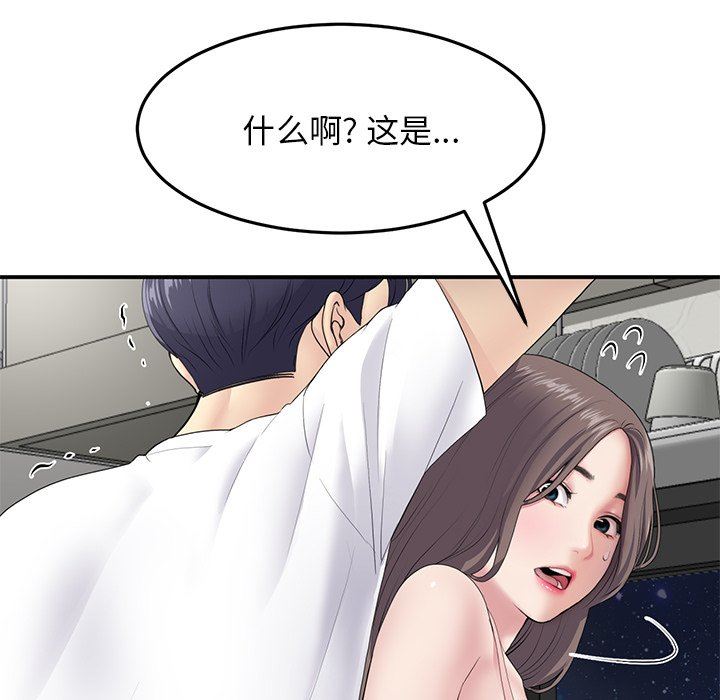 当初恋变成继母第4话