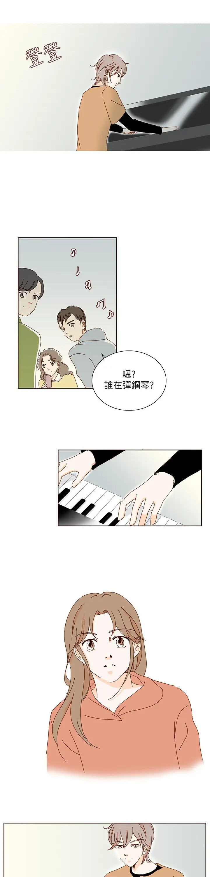 惹人爱的你第9话