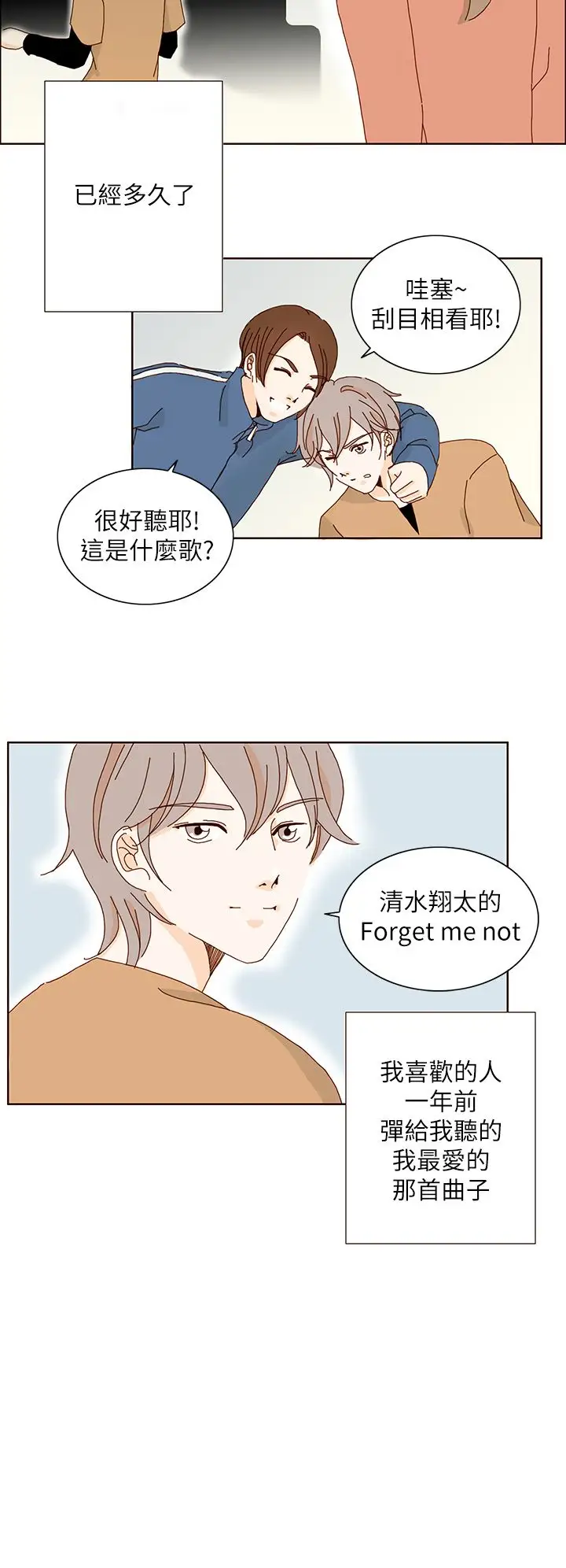 惹人愛的你第9话