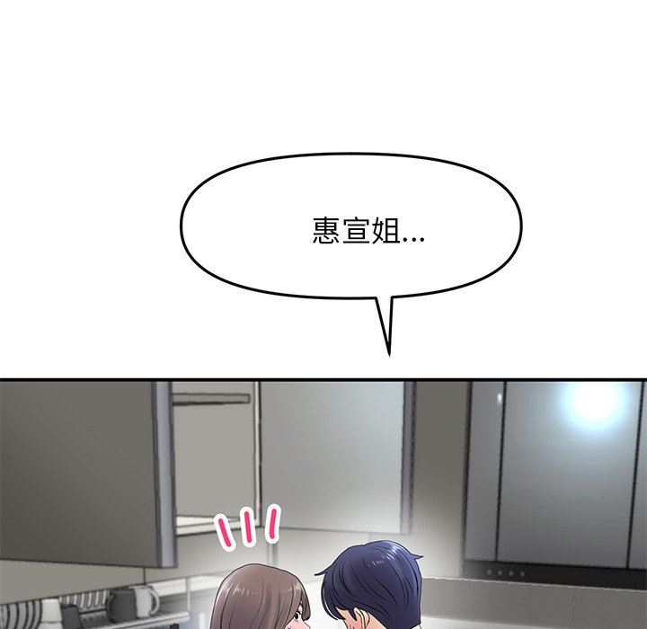 當初戀變成繼母第5話