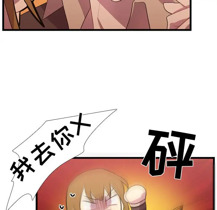 需要纯情第37章