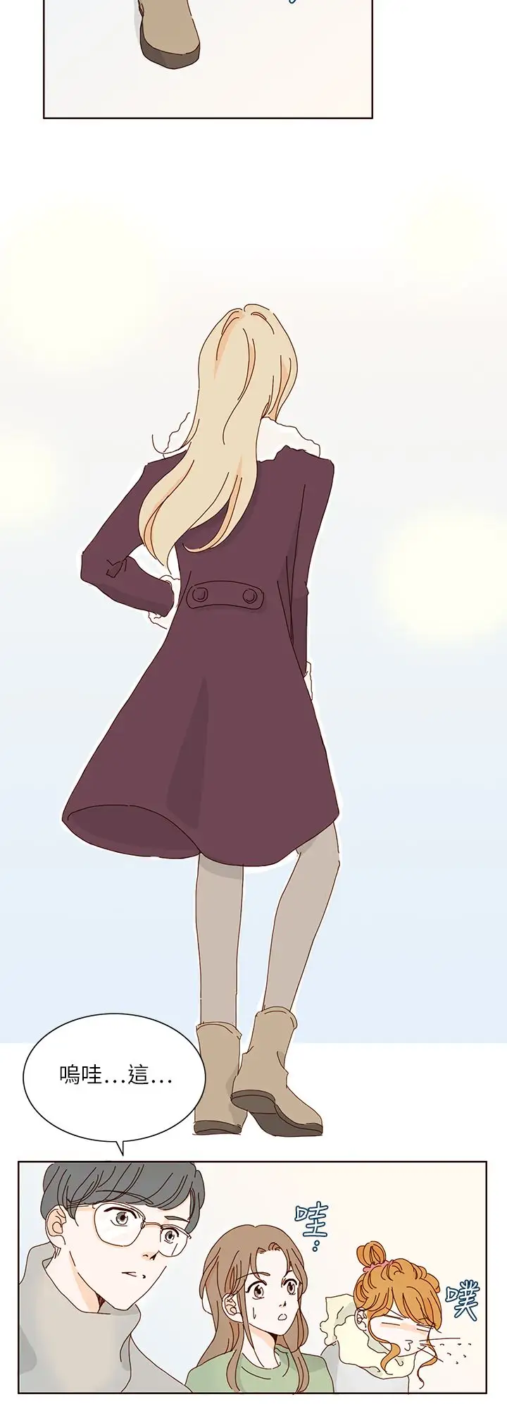 惹人愛的你第10话