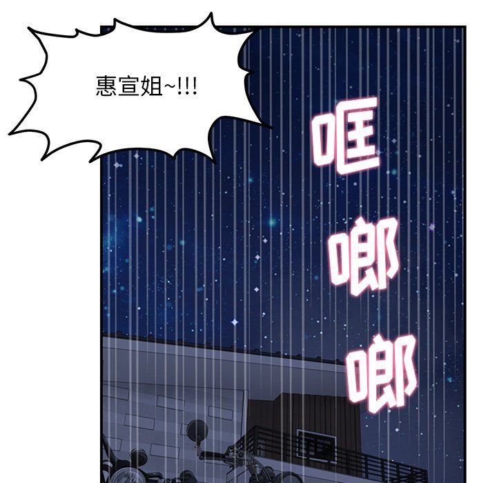 當初戀變成繼母第5話