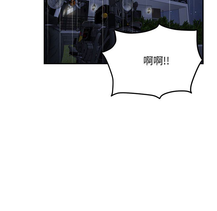 當初戀變成繼母第5話