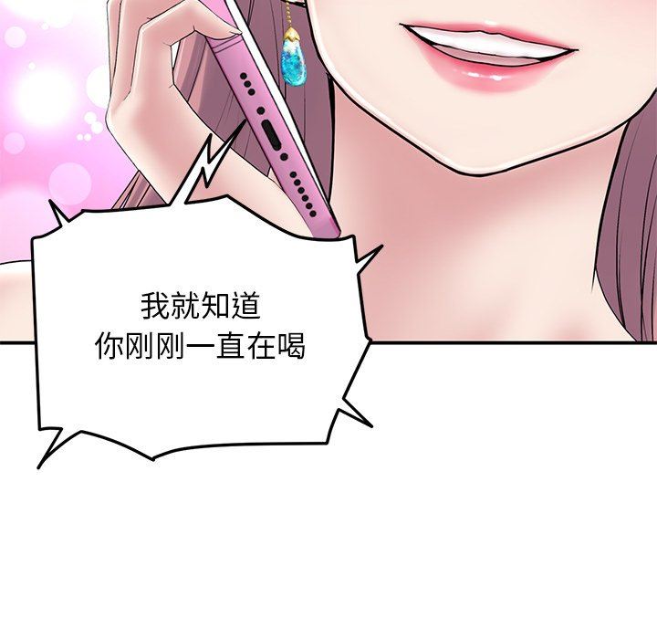 當初戀變成繼母第5話