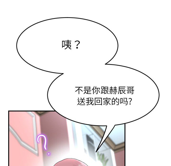 当初恋变成继母第5话