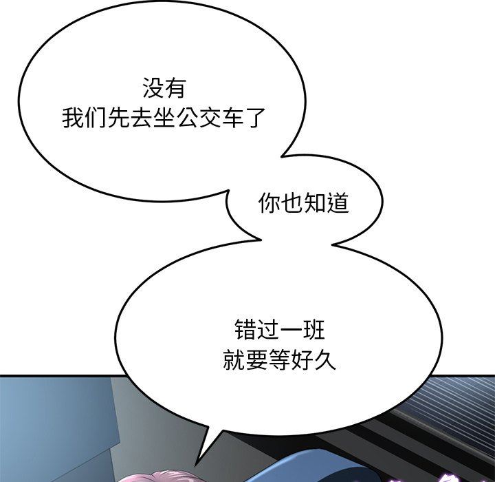 当初恋变成继母第5话