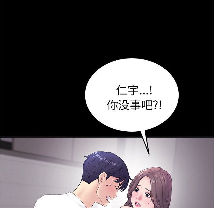 当初恋变成继母第5话