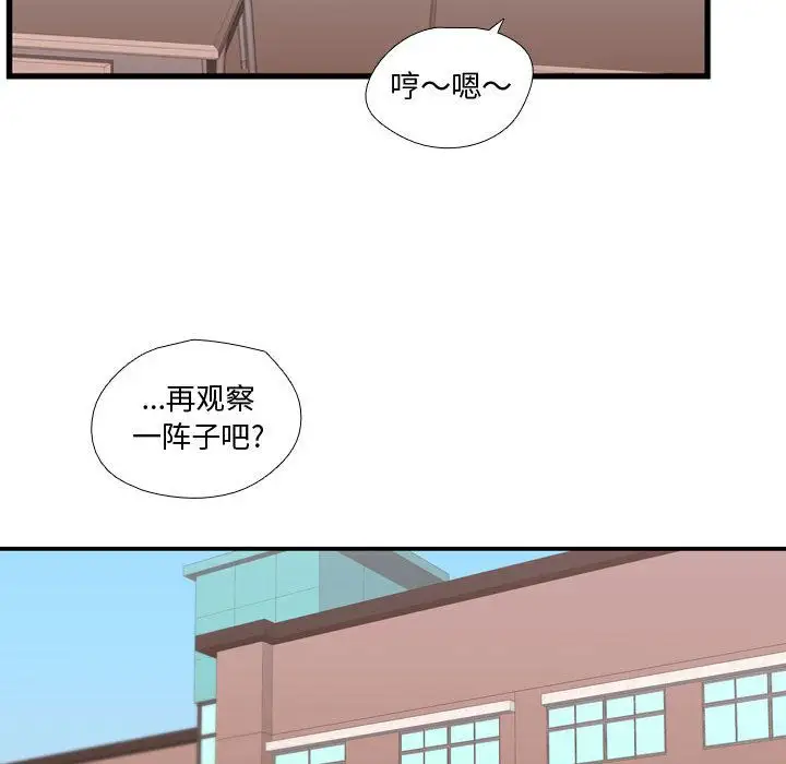 需要纯情第37章