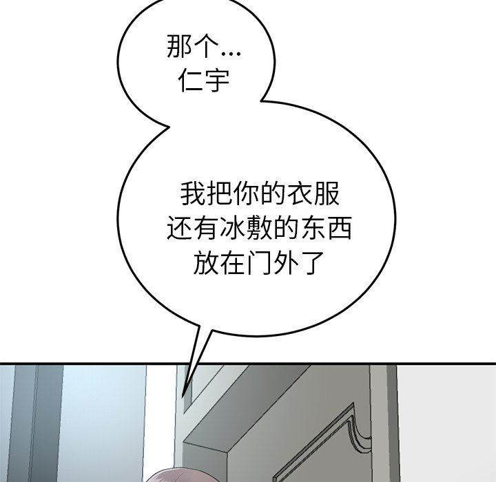 当初恋变成继母第5话