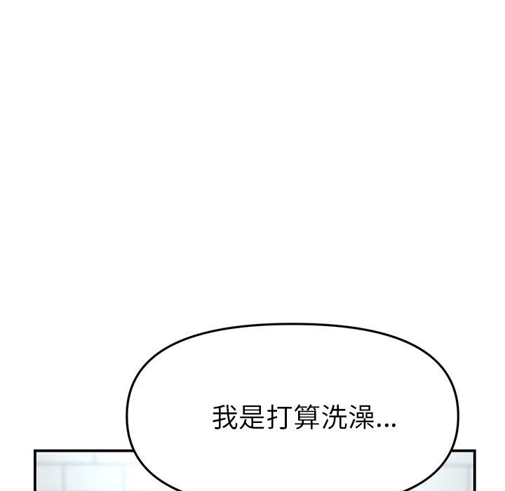 當初戀變成繼母第5話