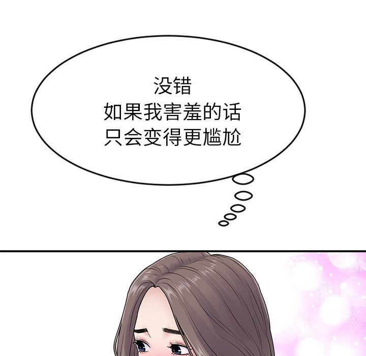 當初戀變成繼母第5話