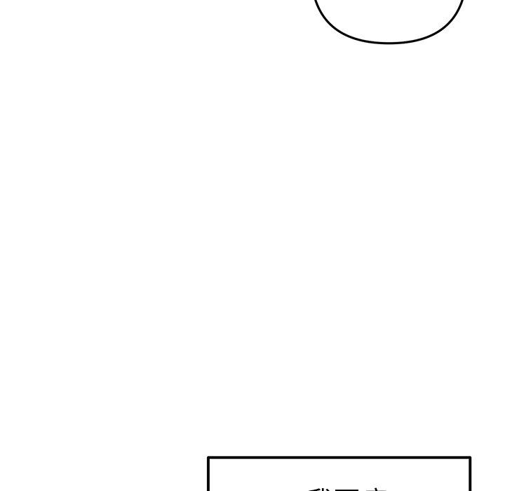 當初戀變成繼母第5話