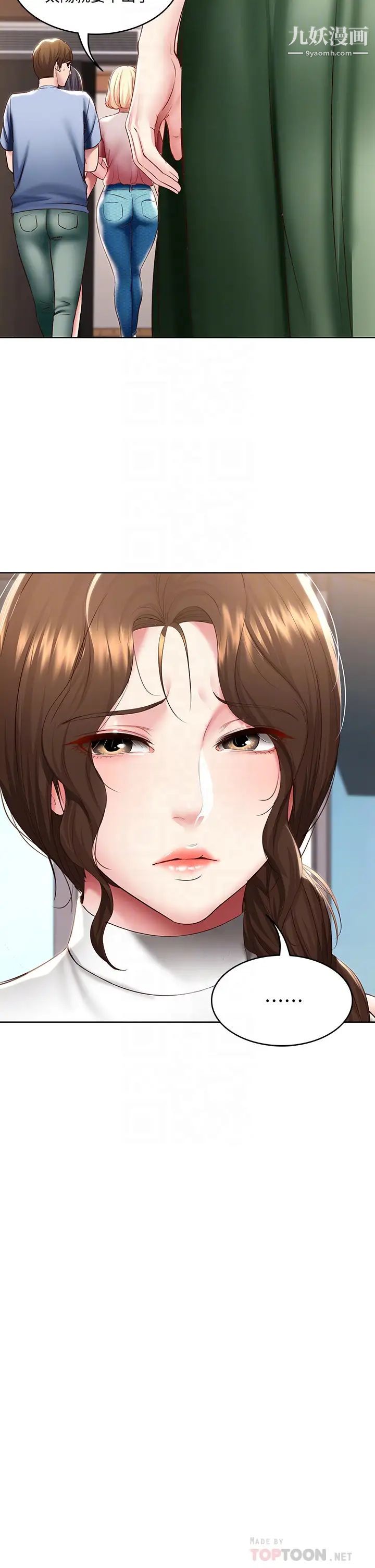 寄宿日记第87话-跟宛恩在一起开心吗?