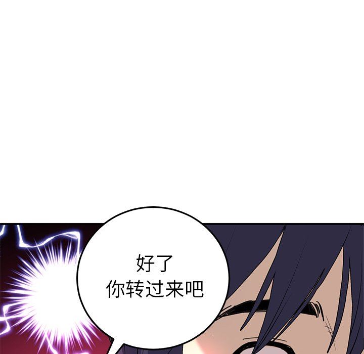 當初戀變成繼母第5話