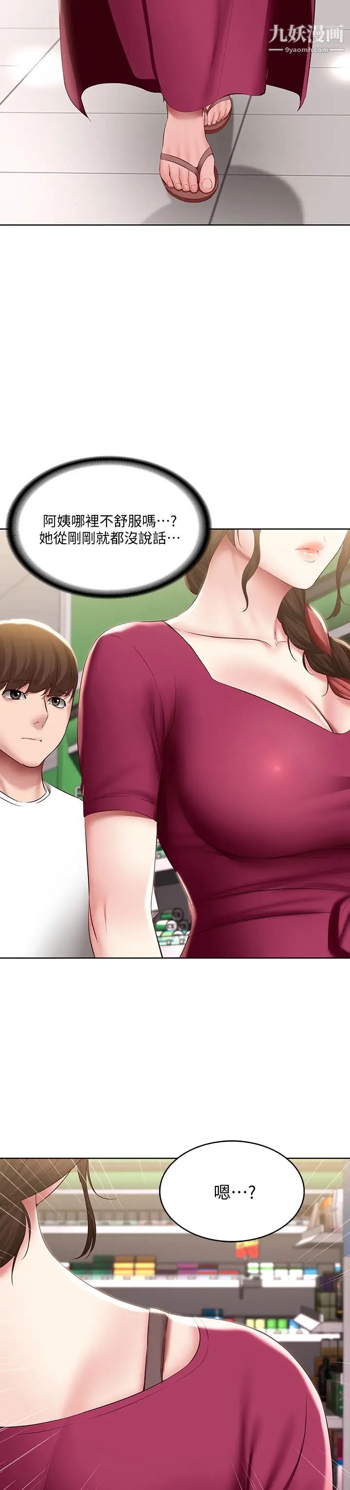 寄宿日記第87話-跟宛恩在一起開心嗎?