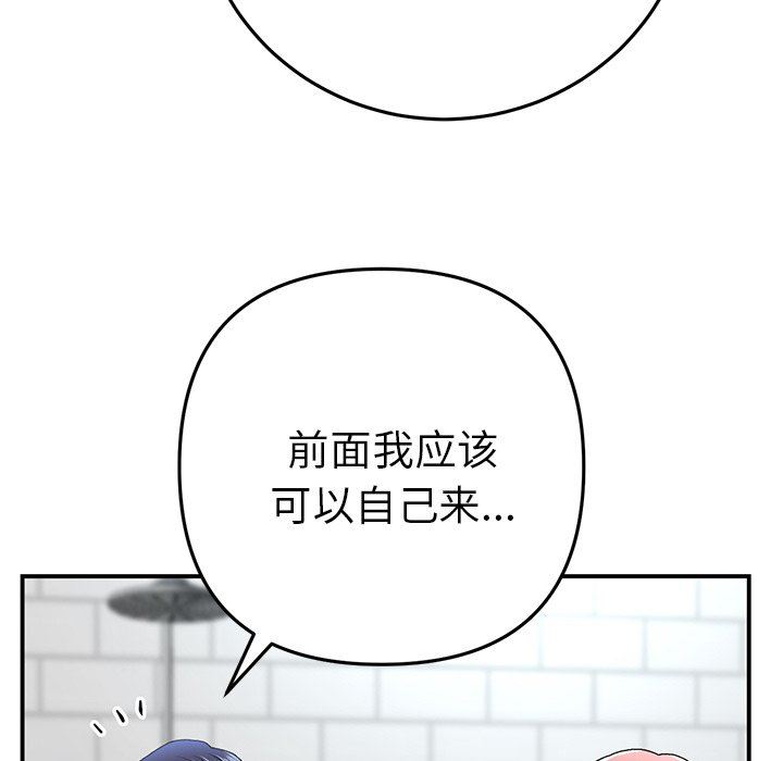 当初恋变成继母第5话