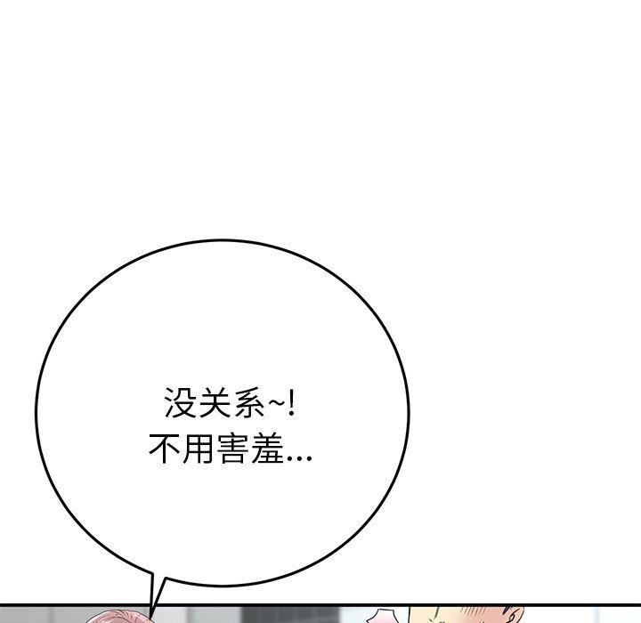 当初恋变成继母第5话