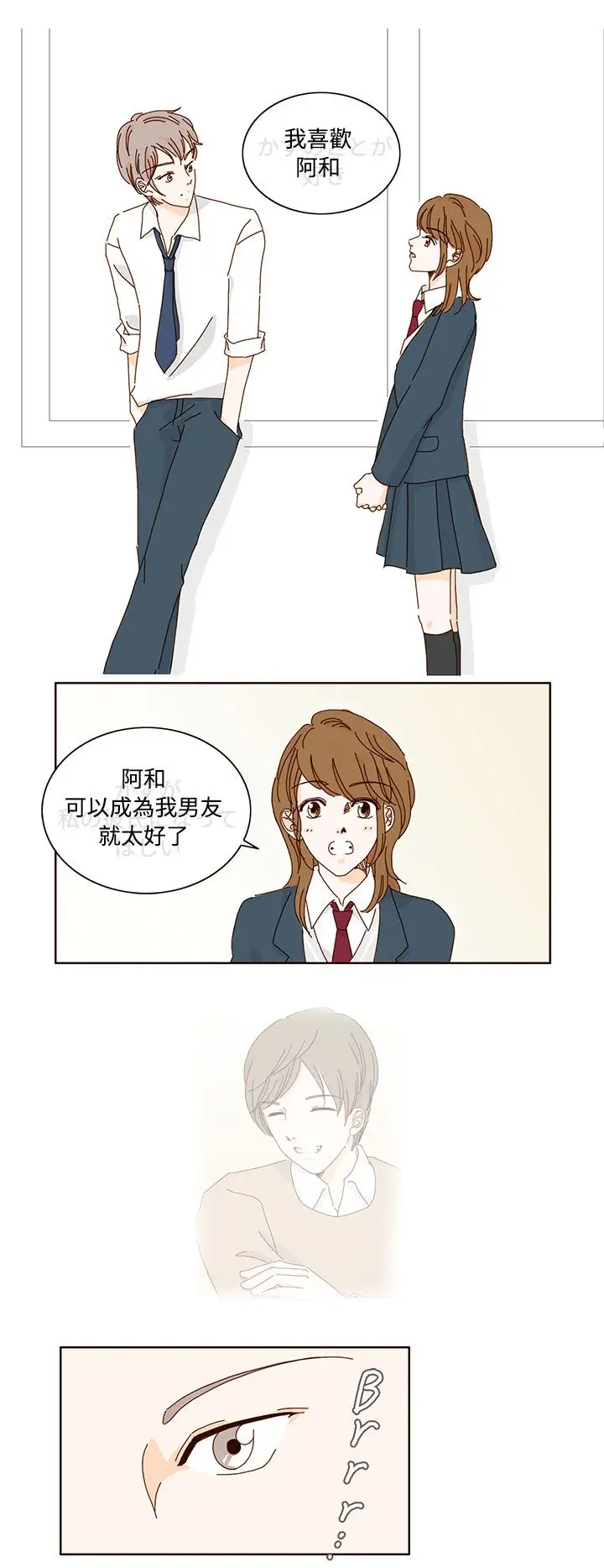 惹人愛的你第14话