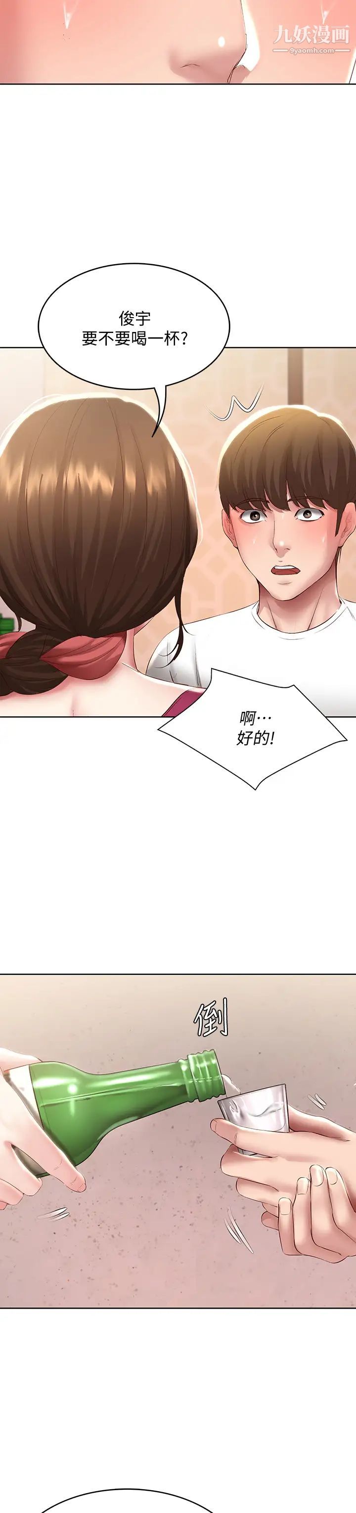 寄宿日记第87话-跟宛恩在一起开心吗?