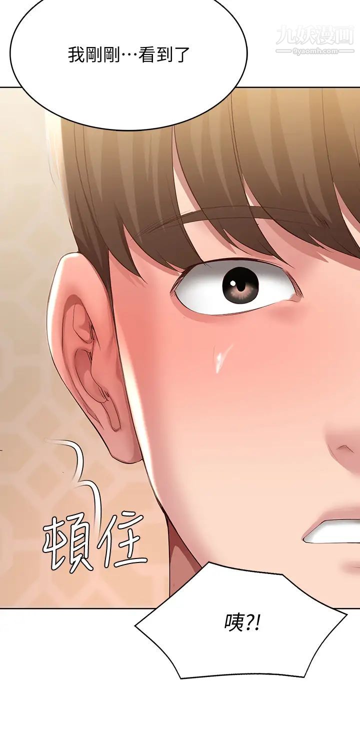 寄宿日记第87话-跟宛恩在一起开心吗?