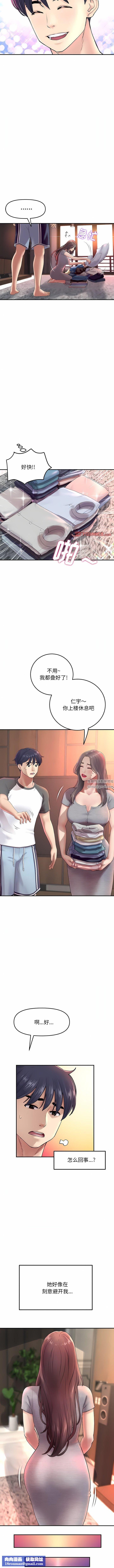 当初恋变成继母第6话